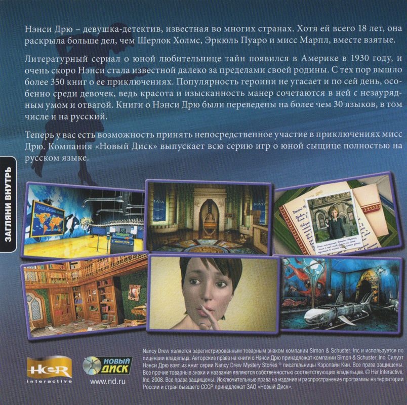 Inside Cover for The Water Horse: Legend of the Deep (Windows) (Localized version): Front