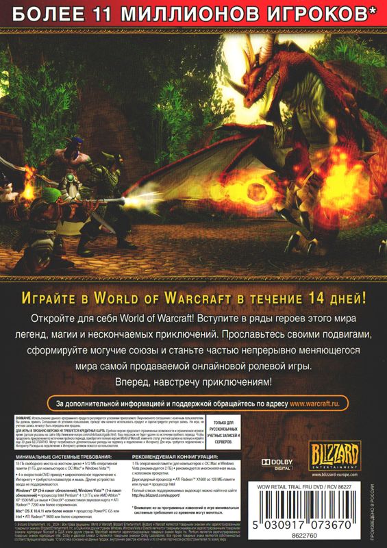 Back Cover for World of WarCraft (Macintosh and Windows) (Trial version)