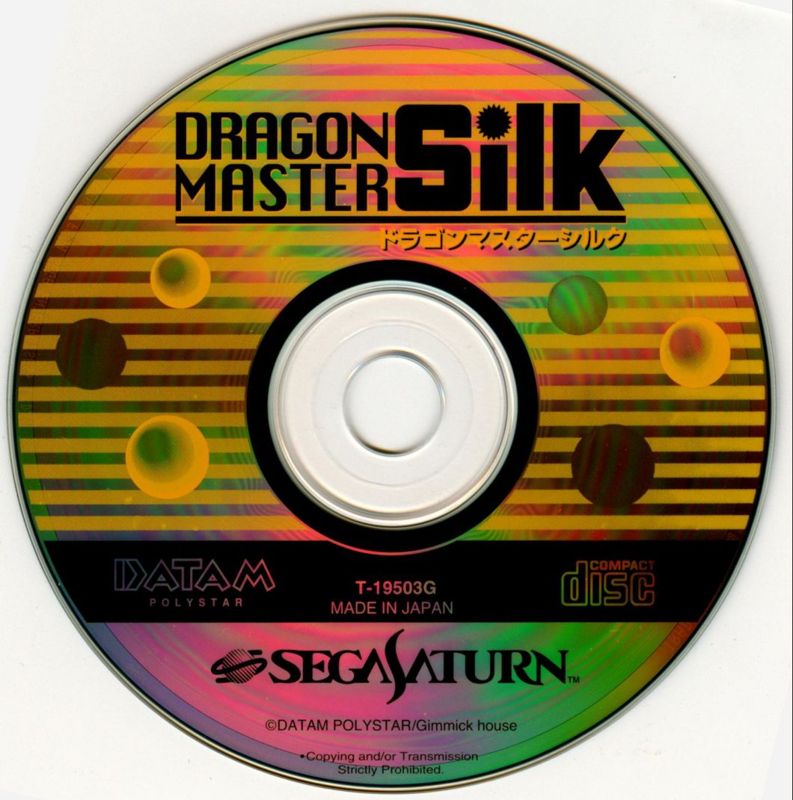 Media for Dragon Master Silk (SEGA Saturn)