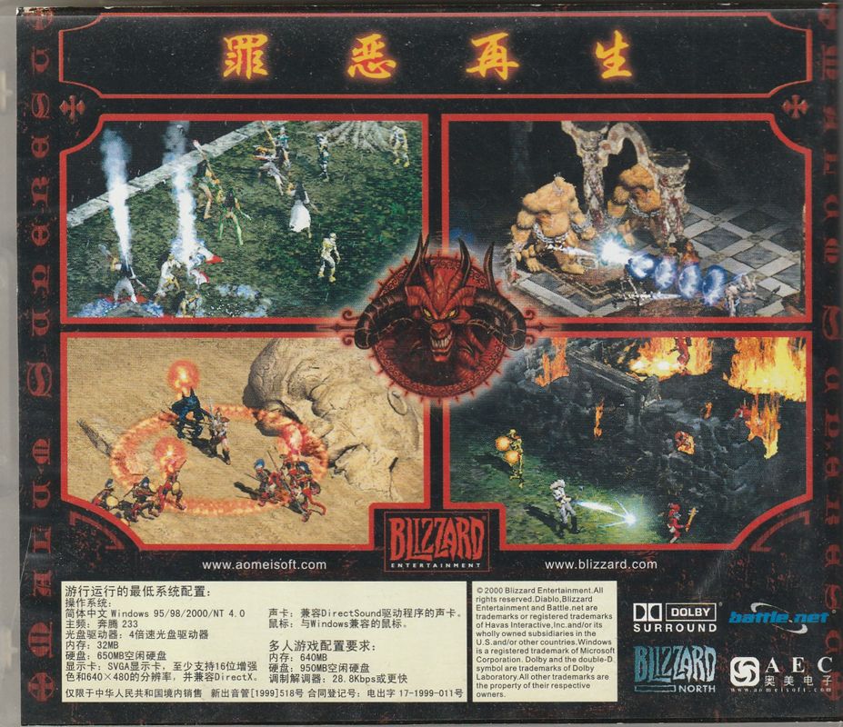 Other for Diablo II: Battle Chest (Windows): Jewel Case - Back