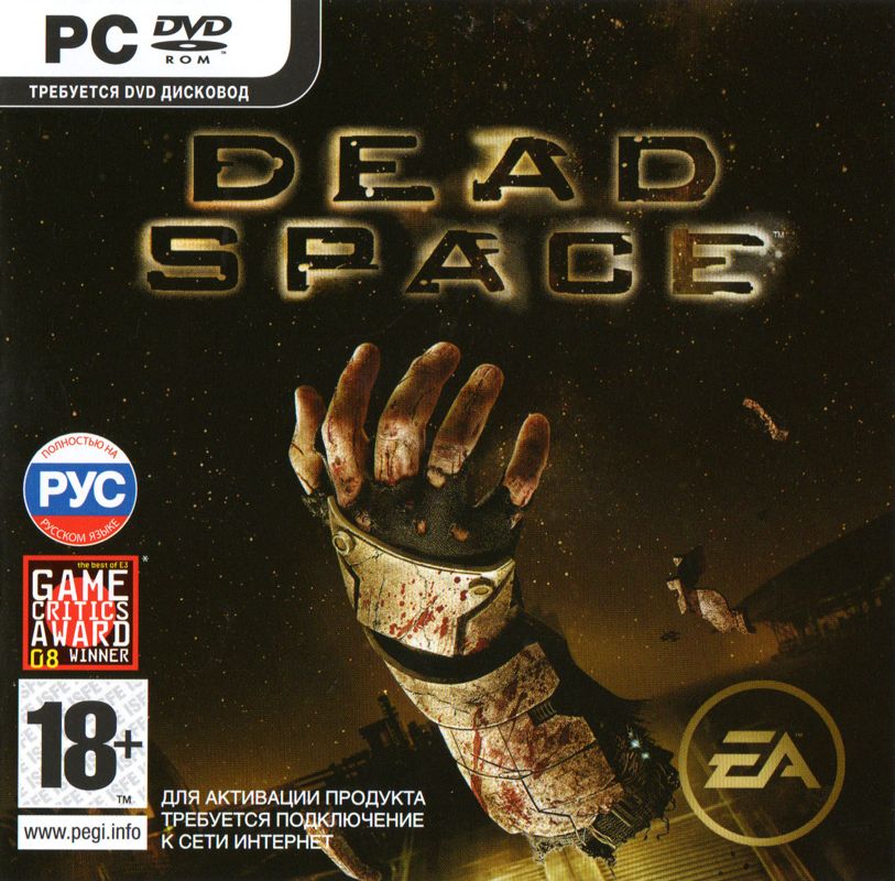 Front Cover for Dead Space (Windows) (Localized version)