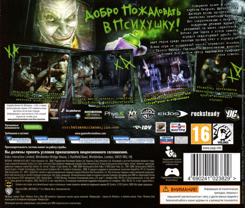 Back Cover for Batman: Arkham Asylum (Windows) (Localized version)