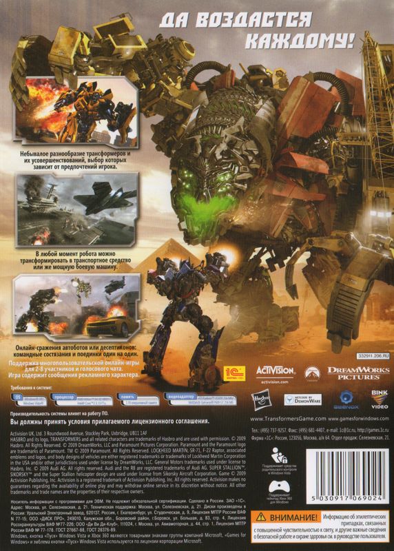 Back Cover for Transformers: Revenge of the Fallen (Windows) (Localized version)