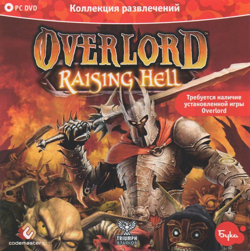Front Cover for Overlord: Raising Hell (Windows) (Localized version)