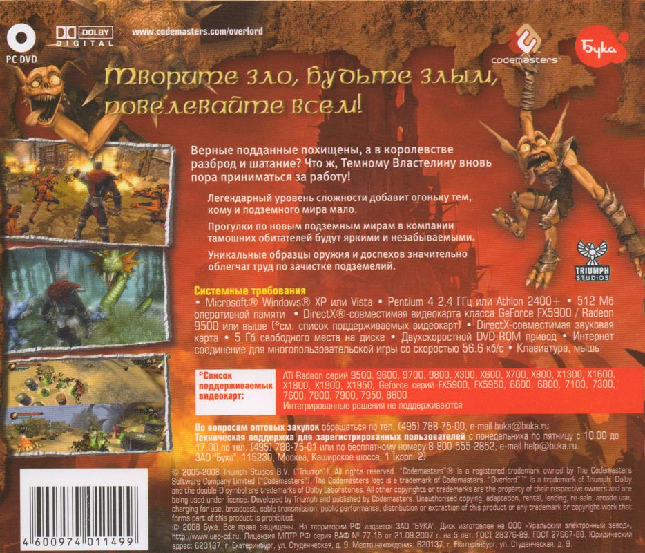 Back Cover for Overlord: Raising Hell (Windows) (Localized version)