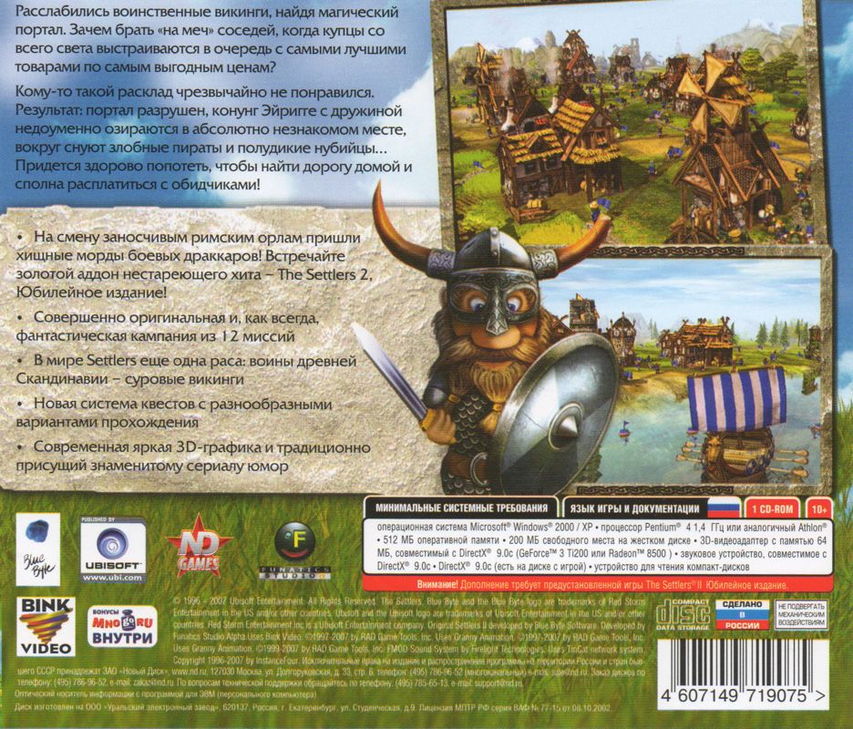 Back Cover for Die Siedler II: Die nächste Generation - Wikinger (Windows) (Localized version)