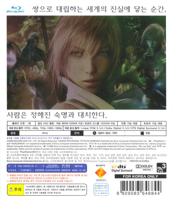 Back Cover for Final Fantasy XIII (PlayStation 3)