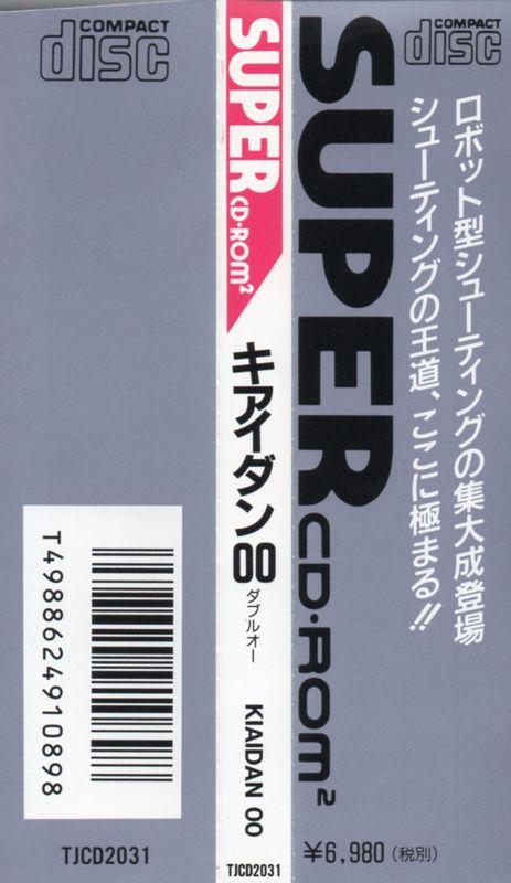 Other for Kiaidan 00 (TurboGrafx CD): Spine card