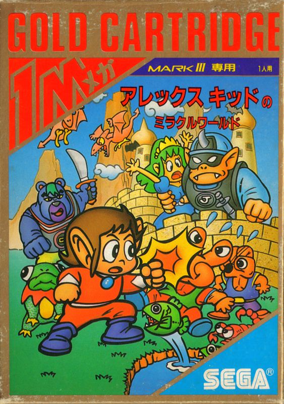 Front Cover for Alex Kidd in Miracle World (SEGA Master System)