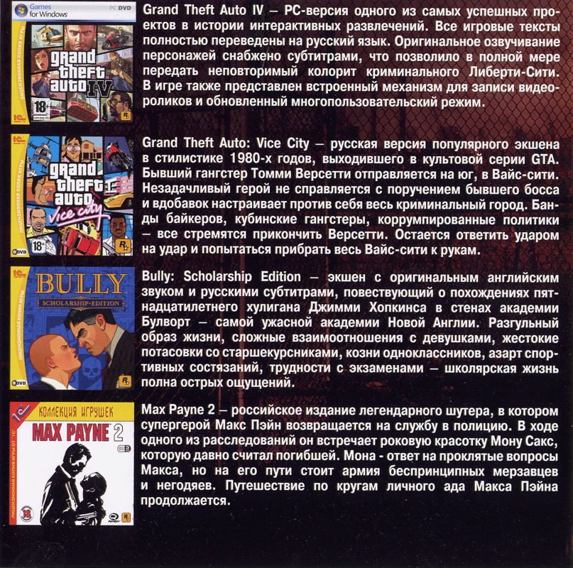 Inside Cover for Manhunt (Windows)