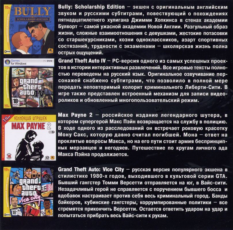 Inside Cover for Midnight Club II (Windows)