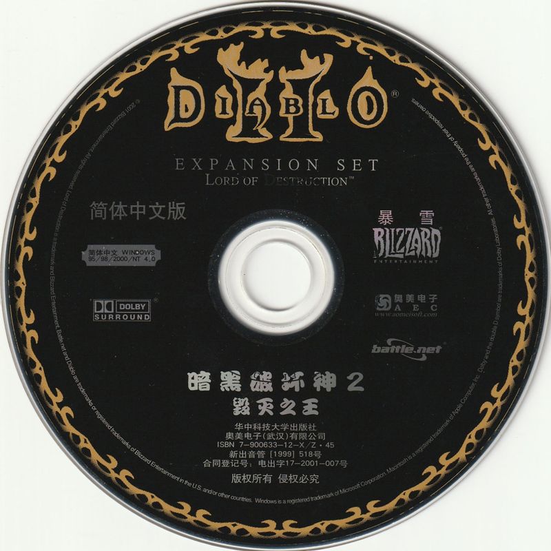 Media for Diablo II: Battle Chest (Windows): Expansion Disc