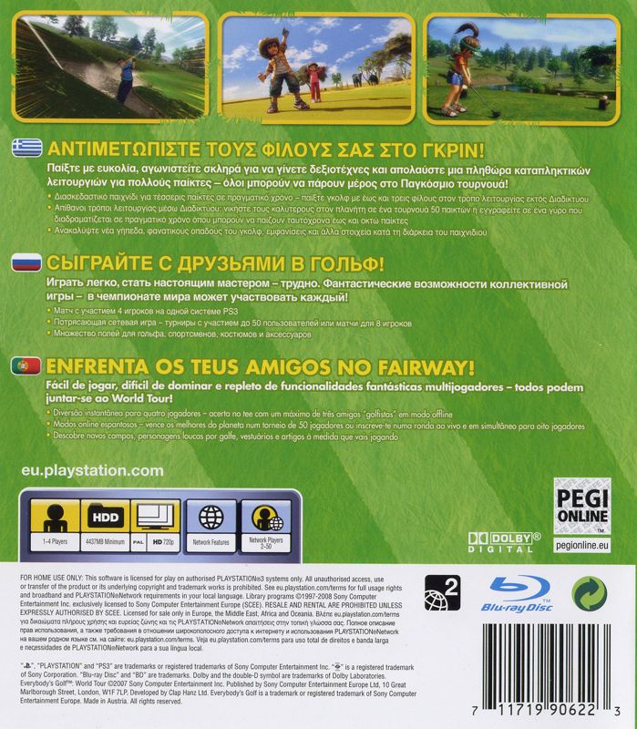 Back Cover for Hot Shots Golf: Out of Bounds (PlayStation 3)