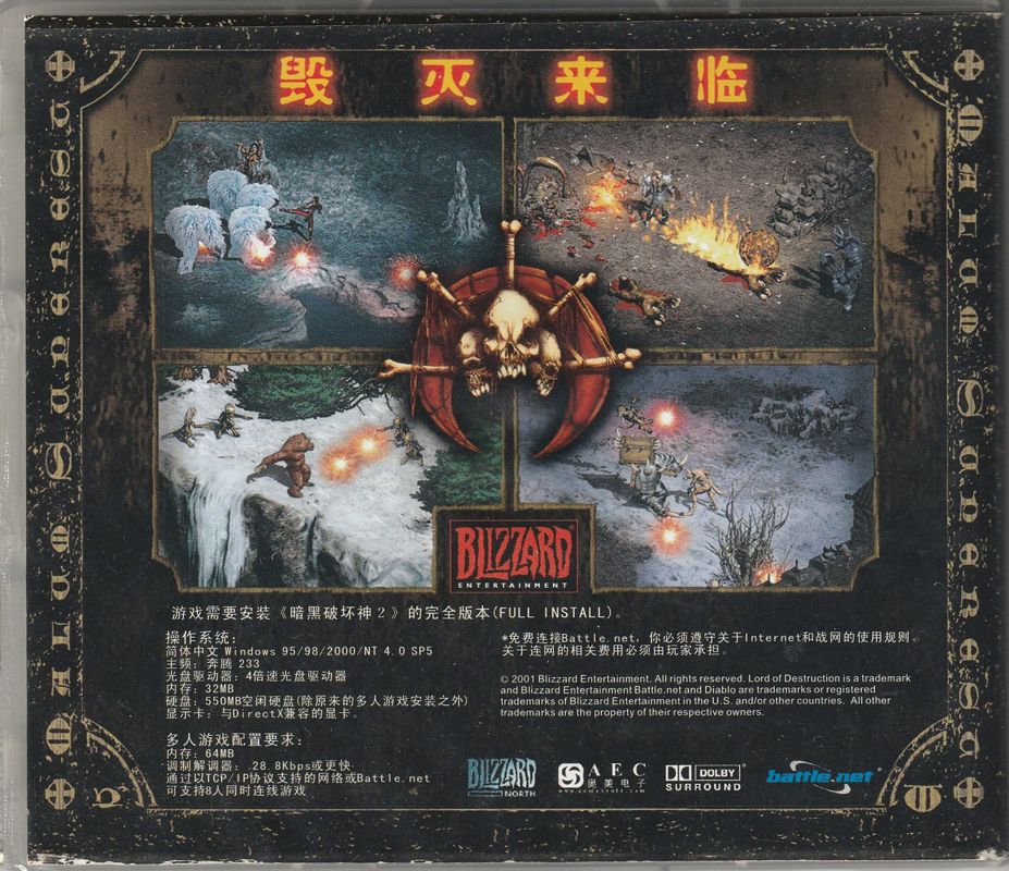 Other for Diablo II: Battle Chest (Windows): Jewel Case - Back