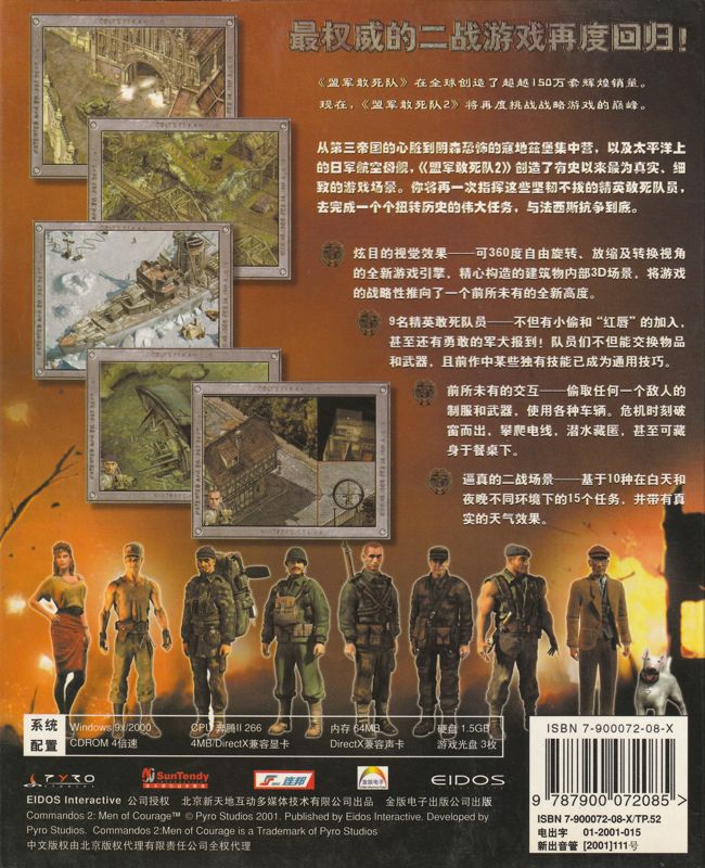 Back Cover for Commandos 2: Men of Courage (Windows)