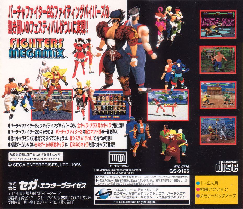 Back Cover for Fighters Megamix (SEGA Saturn)