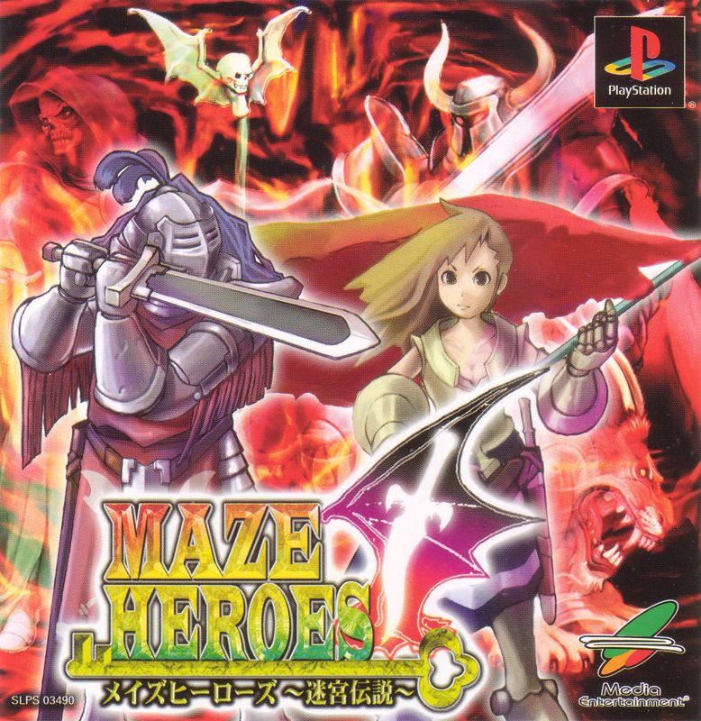 Front Cover for Maze Heroes: Meikyū Densetsu (PlayStation)