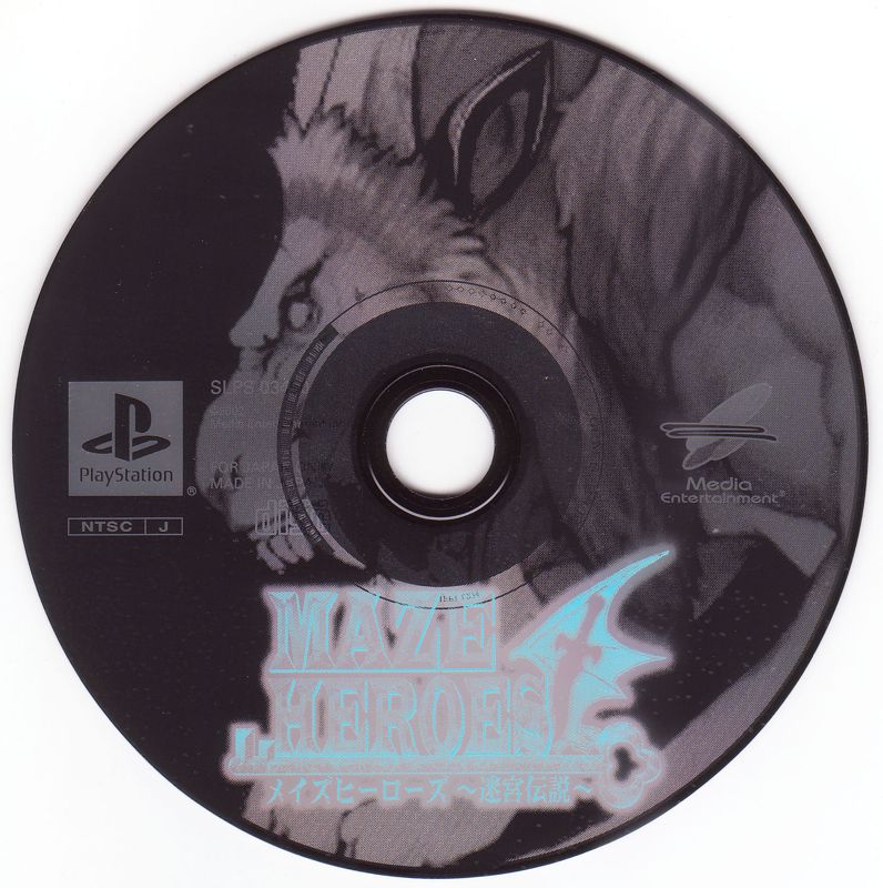 Media for Maze Heroes: Meikyū Densetsu (PlayStation): Game Disc