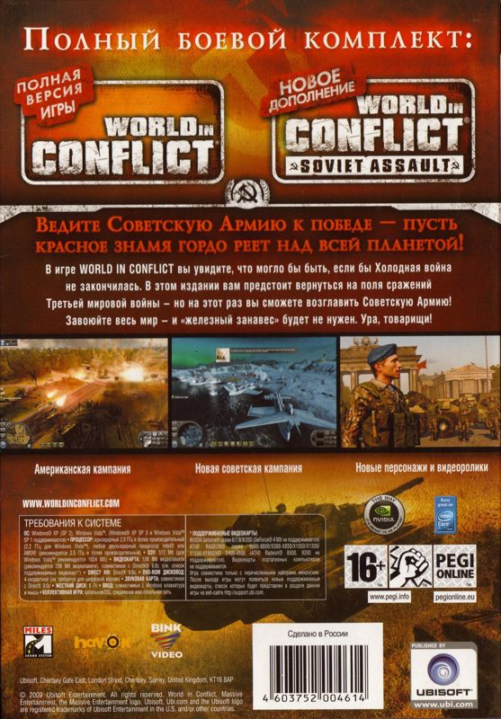 Back Cover for World in Conflict: Soviet Assault (Windows)