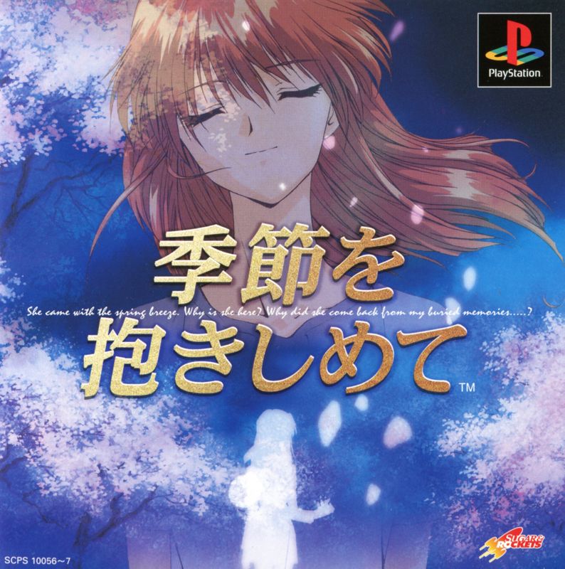 Front Cover for Kisetsu wo Dakishimete (PlayStation)