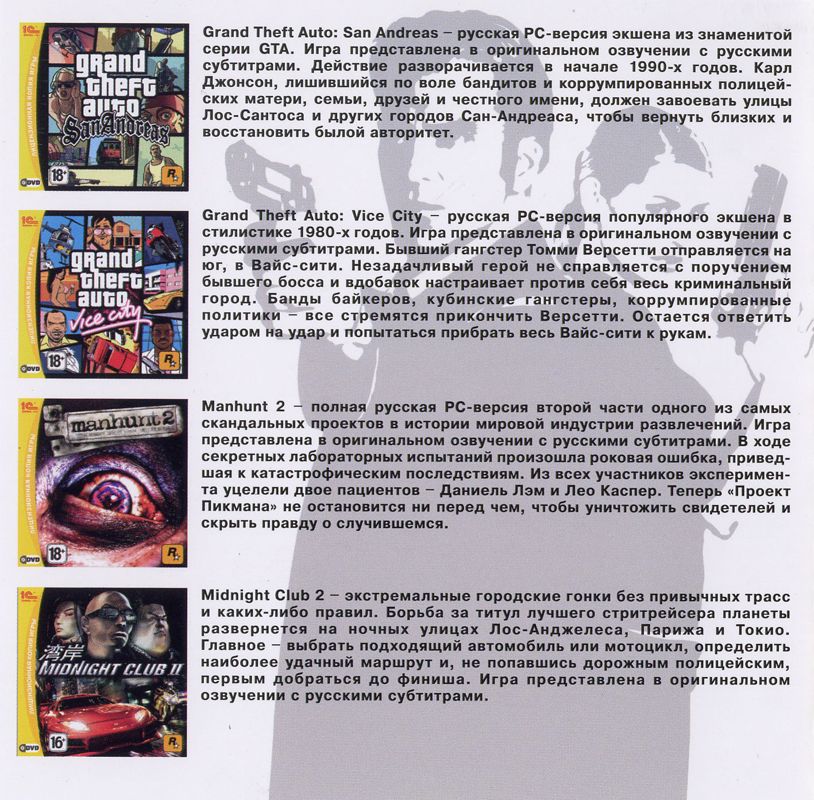 Inside Cover for Max Payne 2: The Fall of Max Payne (Windows) (Localized version)