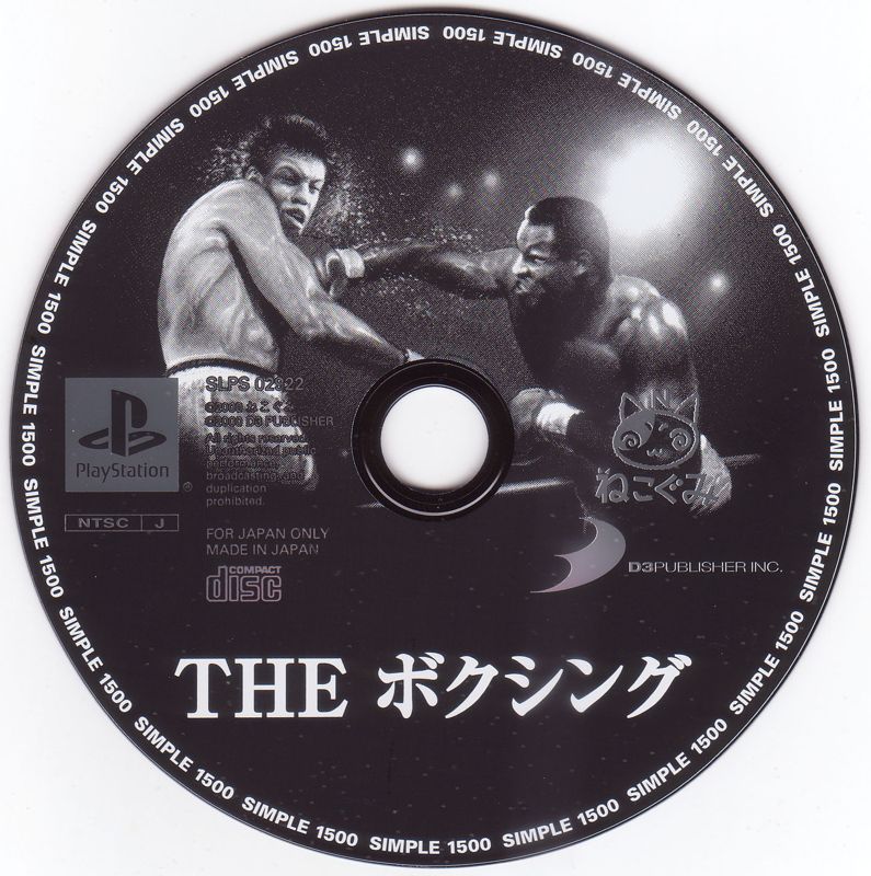 Media for Boxing (PlayStation) (Simple 1500 Series release)