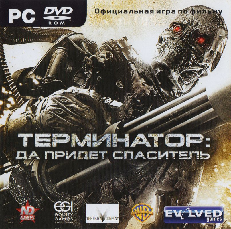 Front Cover for Terminator: Salvation (Windows) (Localized version)