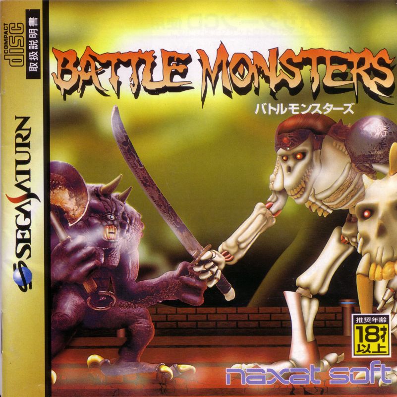 Front Cover for Battle Monsters (SEGA Saturn)
