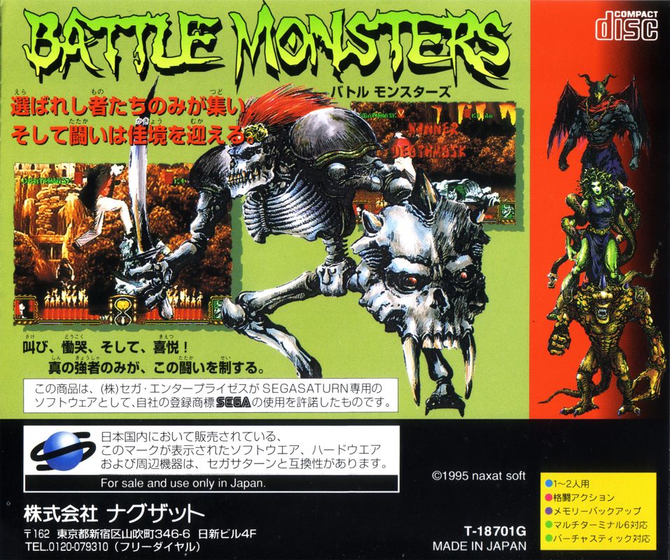 Back Cover for Battle Monsters (SEGA Saturn)