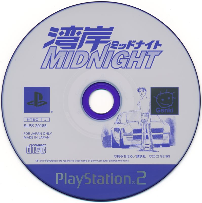 Media for Wangan Midnight: R (PlayStation 2)
