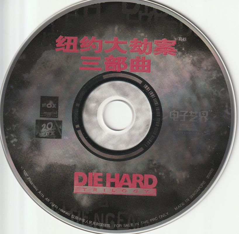 Media for Die Hard Trilogy (Windows)