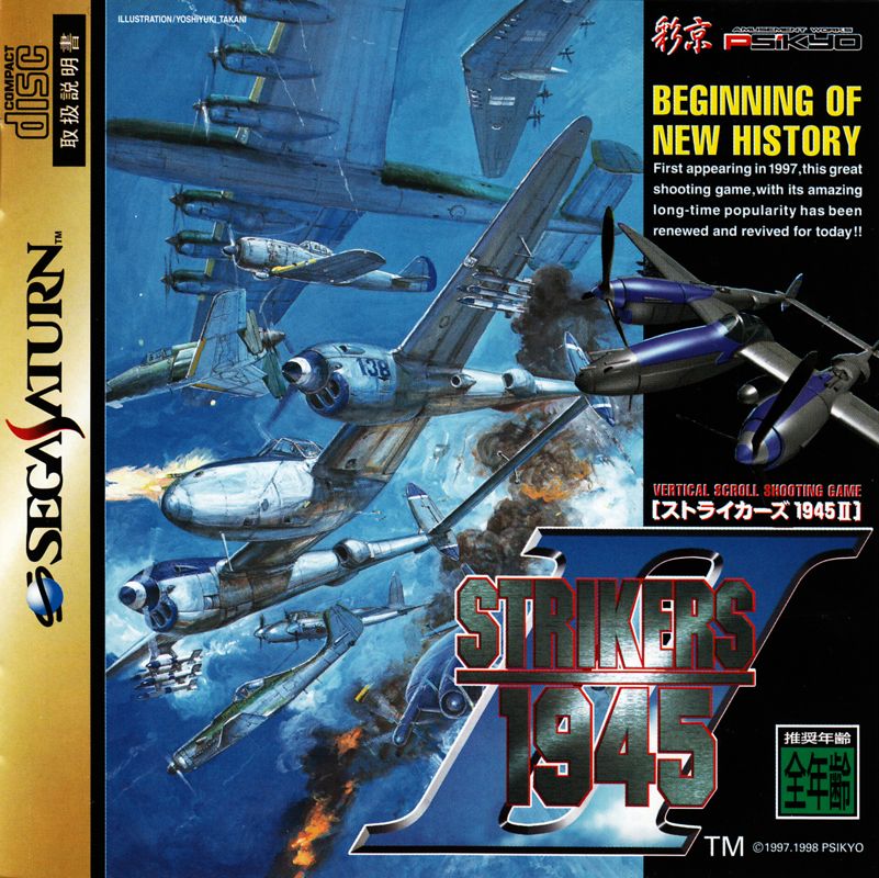 Strikers 1945 II cover or packaging material - MobyGames