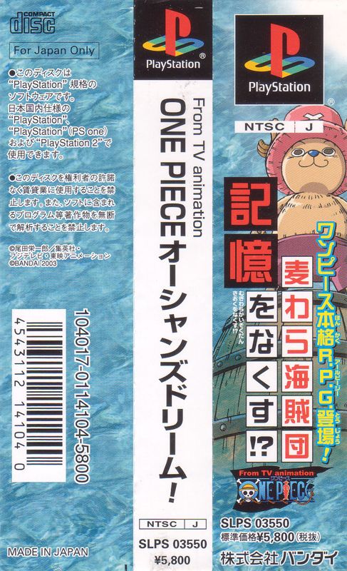 Other for One Piece: Oceans of Dreams! (PlayStation): Spine Card