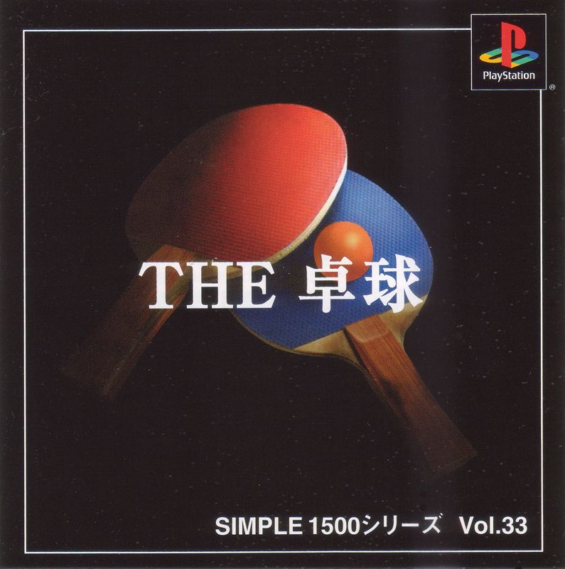 Front Cover for The Takkyū (PlayStation)