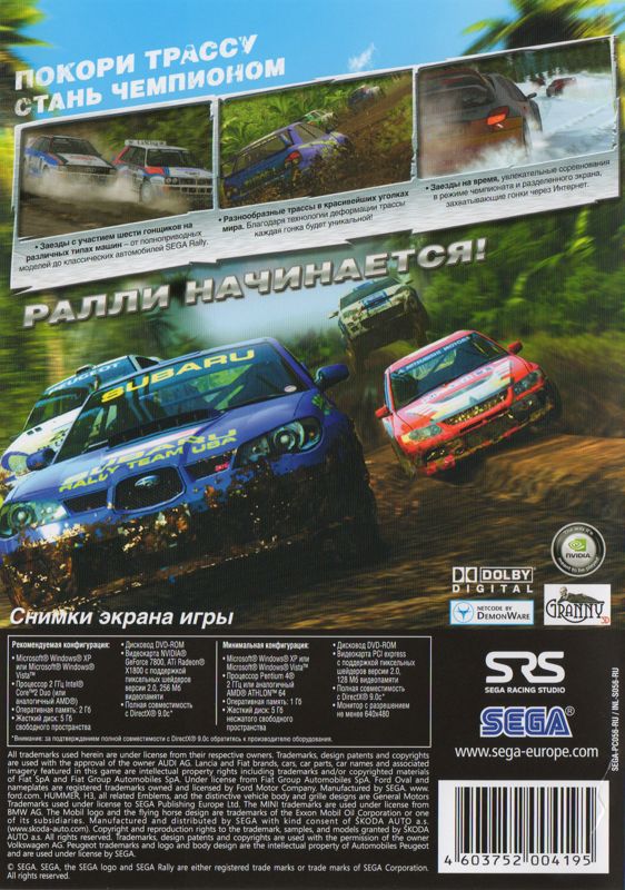 Back Cover for SEGA Rally Revo (Windows) (Localized version)