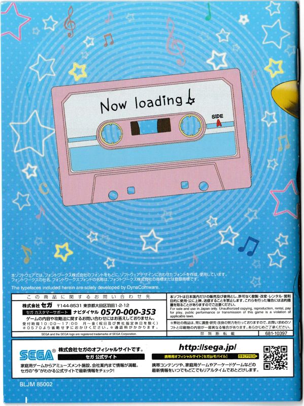 Manual for K-ON! Houkago Live!! (PlayStation 3): back
