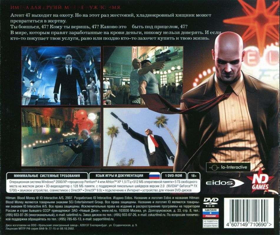 Back Cover for Hitman: Blood Money (Windows) (Localized version)