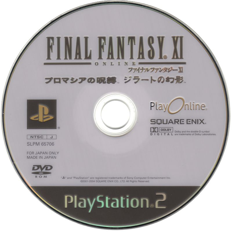 Media for Final Fantasy XI Online: The Vana'Diel Collection (PlayStation 2) (All-In-One Pack 2004)