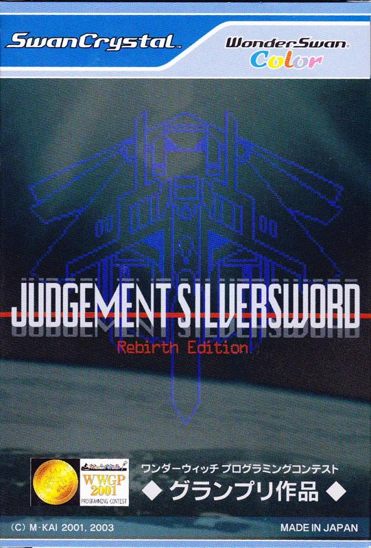 Front Cover for Judgement Silversword: Rebirth Edition (WonderSwan Color)