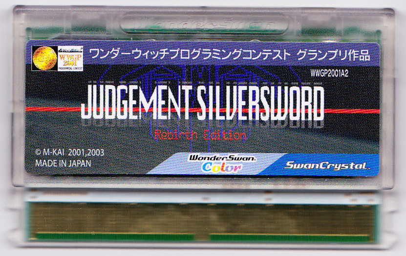 Media for Judgement Silversword: Rebirth Edition (WonderSwan Color)