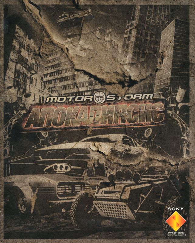 Manual for MotorStorm: Apocalypse (PlayStation 3): Front