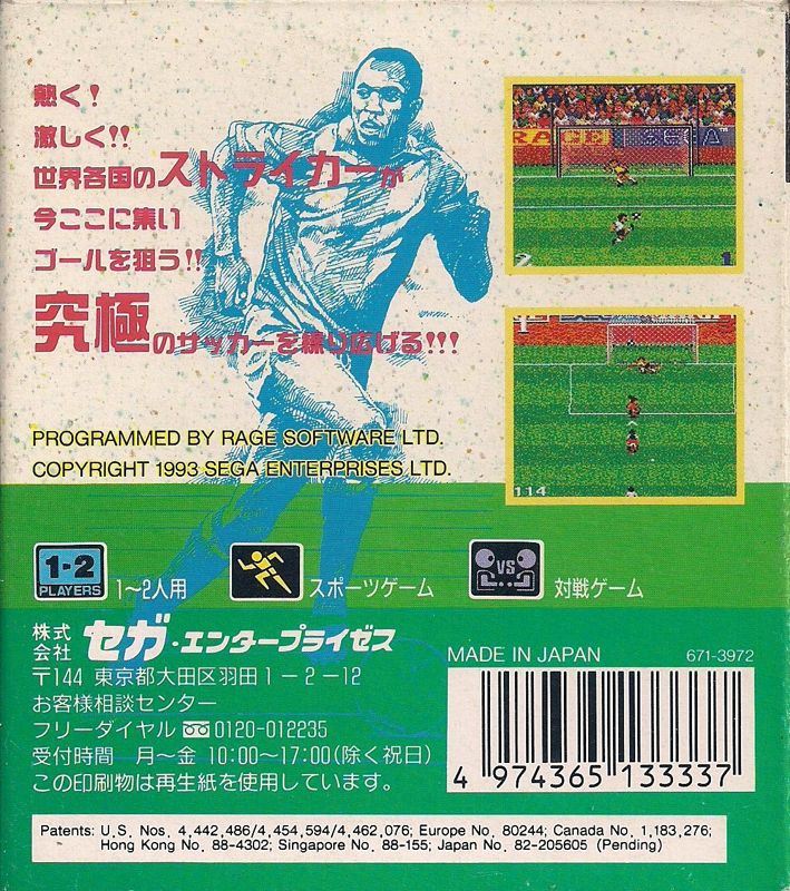 Back Cover for Ultimate Soccer (Game Gear)