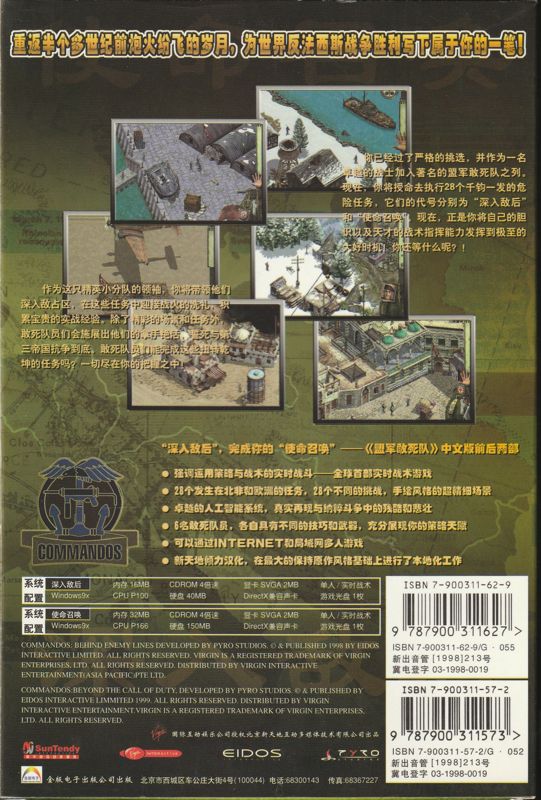 Back Cover for Commandos: Ammo Pack (Windows)