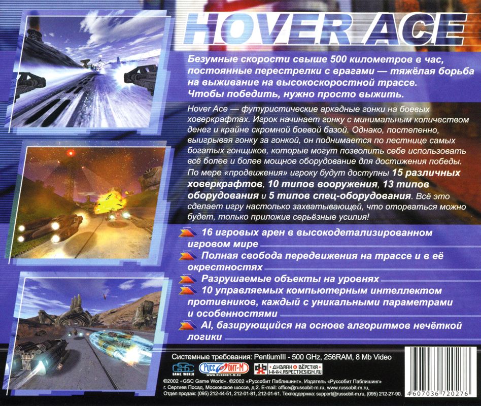 Back Cover for Hover Ace (Windows)