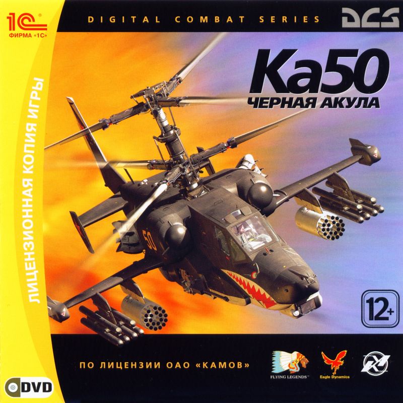 Other for DCS: Black Shark (Windows) (Good Games release): Jewel Case Front