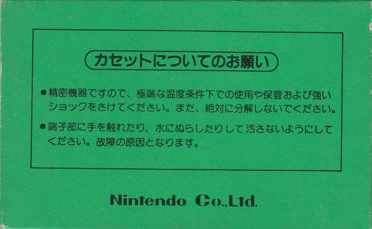 Back Cover for Mahjong (NES)