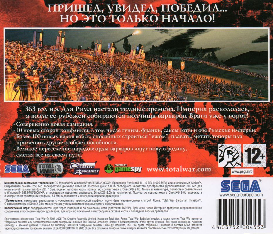 Back Cover for Rome: Total War - Gold Edition (Windows) (Jewel case release)