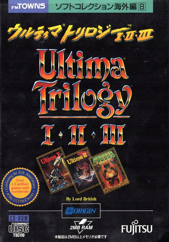 その他 FM TOWNS Ultima Trilogy I II III FM TOWNS Ultima Trilogy I II III 【公式通販】