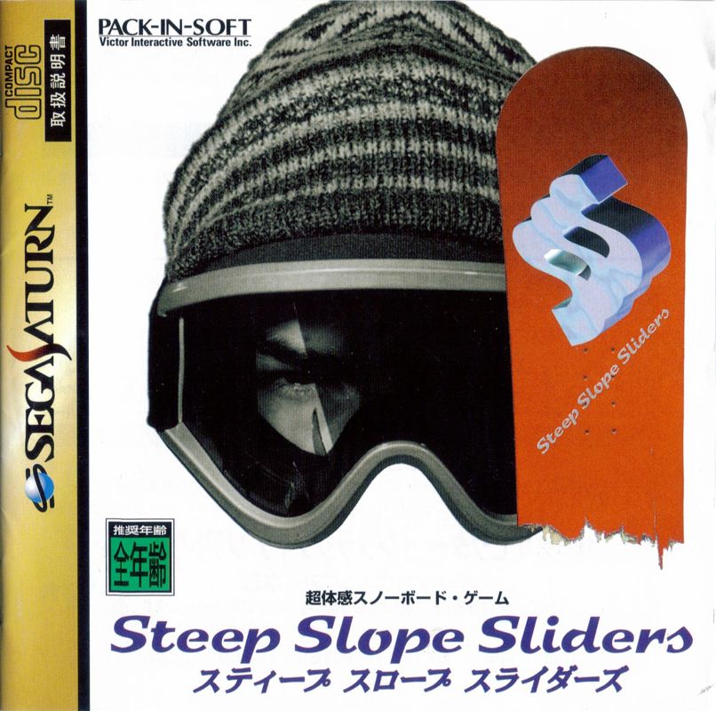 Front Cover for Steep Slope Sliders (SEGA Saturn)