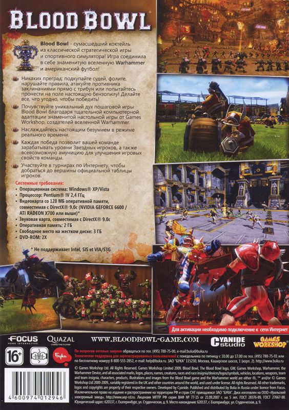 Back Cover for Blood Bowl (Windows) (Localized version)
